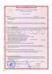 Сертификат пожарной безопасности КМПЭВЭ 7х0,75 Сертификат пожарной безопасности КМПЭВЭ 7х0,75