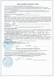 Декларация о соответствии ПвП 10 1х150/25 Декларация о соответствии ПвП 10 1х150/25