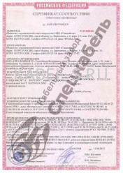 Сертификат пожарной безопасности КВПЭф 2х2х0,52 Сертификат пожарной безопасности КВПЭф 2х2х0,52