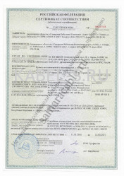 Сертификат пожарной безопасности ПВА 1 Сертификат пожарной безопасности ПВА 1