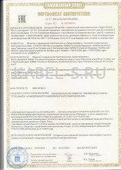 Таможенный сертификат КВВГнг 7х2,5 Таможенный сертификат КВВГнг 7х2,5