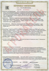 Таможенный сертификат ВБШвнг(А)-ХЛ 3х1,5 Таможенный сертификат ВБШвнг(А)-ХЛ 3х1,5