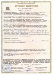 Таможенный сертификат АСБл-6 3х50 (ож) Таможенный сертификат АСБл-6 3х50 (ож)
