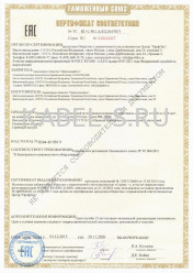 Таможенный сертификат НВМ 1х0,08 Таможенный сертификат НВМ 1х0,08