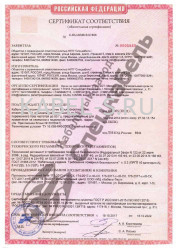 Сертификат пожарной безопасности КСБГКнг(А)-FRHF 2х2х2 Сертификат пожарной безопасности КСБГКнг(А)-FRHF 2х2х2