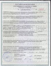 Сертификат соответствия КВВГЭнг-LS 7х6 Сертификат соответствия КВВГЭнг-LS 7х6