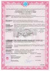 Сертификат пожарной безопасности КПСЭнг(А)-FRLSLTx 1х2х0,5 Сертификат пожарной безопасности КПСЭнг(А)-FRLSLTx 1х2х0,5