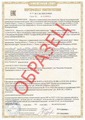 Таможенный сертификат КГПЭПнг-HF 1х10 Таможенный сертификат КГПЭПнг-HF 1х10