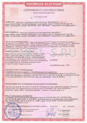 Сертификат пожарной безопасности ВВГнг-LS 4х1 Сертификат пожарной безопасности ВВГнг-LS 4х1