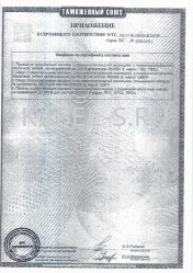 Таможенный сертификат ПРС 4х2,50 Таможенный сертификат ПРС 4х2,50
