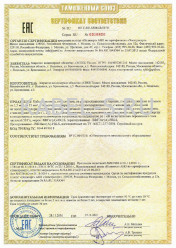 Таможенный сертификат ВВГнг-FRLS 4х35 Таможенный сертификат ВВГнг-FRLS 4х35
