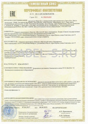 Таможенный сертификат КСРВнг(А)-FRLS 1х2х0,8