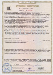 Таможенный сертификат АВБШвнг(А)-LS 3х150 Таможенный сертификат АВБШвнг(А)-LS 3х150