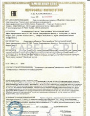 Таможенный сертификат АКВВГнг-LS 19х1,5 Таможенный сертификат АКВВГнг-LS 19х1,5