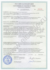 Сертификат пожарной безопасности АВБШвнг(А)-LS 3х150 Сертификат пожарной безопасности АВБШвнг(А)-LS 3х150