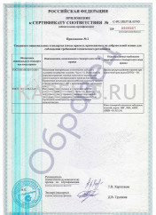 Сертификат пожарной безопасности ВБВнг 4х185 Сертификат пожарной безопасности ВБВнг 4х185