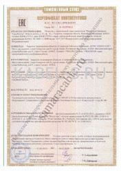 Таможенный сертификат ПКСВ 3х0,4 Таможенный сертификат ПКСВ 3х0,4