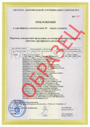 Сертификат соответствия системы добровольной сертификации ГАЗПРОМ МКЭКШвнг 3х3х1,2 Сертификат соответствия системы добровольной сертификации ГАЗПРОМ МКЭКШвнг 3х3х1,2