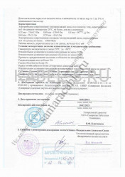 Декларация о соответствии ТППэп 50х2х0,5