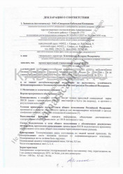 Декларация о соответствии ПКСВ 3х0,4 Декларация о соответствии ПКСВ 3х0,4