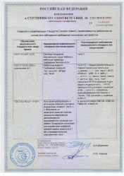 Сертификат пожарной безопасности АПвБВнг 4х50 Сертификат пожарной безопасности АПвБВнг 4х50