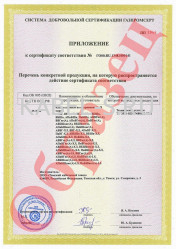 Сертификат соответствия системы добровольной сертификации ГАЗПРОМ ВБШв 2х10 ож Сертификат соответствия системы добровольной сертификации ГАЗПРОМ ВБШв 2х10 ож