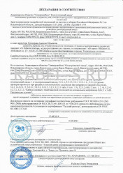 Декларация о соответствии ВБШвнг(А) 4х1,5 Декларация о соответствии ВБШвнг(А) 4х1,5