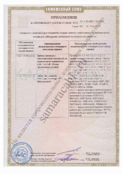 Таможенный сертификат ВБШв 2х10 ож Таможенный сертификат ВБШв 2х10 ож