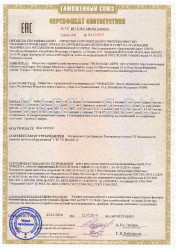 Таможенный сертификат ППГЭнг(A)-FRHF 2х10 Таможенный сертификат ППГЭнг(A)-FRHF 2х10