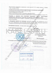 Декларация о соответствии ПКСВ 3х0,4 Декларация о соответствии ПКСВ 3х0,4