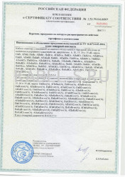 Сертификат пожарной безопасности ПвБПнг-HF 5х16 Сертификат пожарной безопасности ПвБПнг-HF 5х16