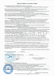 Декларация о соответствии ВБШвнг(А) 4х1,5 Декларация о соответствии ВБШвнг(А) 4х1,5