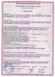 Сертификат пожарной безопасности ВБВнг-LS 5х35 Сертификат пожарной безопасности ВБВнг-LS 5х35