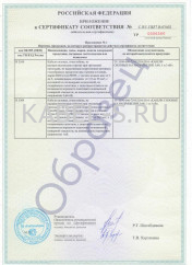 Сертификат пожарной безопасности ППГнг-HF 5х16 Сертификат пожарной безопасности ППГнг-HF 5х16