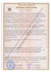 Таможенный сертификат КВВГЭнг-FRLS 7х2,5 Таможенный сертификат КВВГЭнг-FRLS 7х2,5
