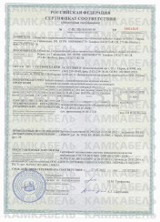 Сертификат соответствия АСГ-6 3х70 (ож) Сертификат соответствия АСГ-6 3х70 (ож)
