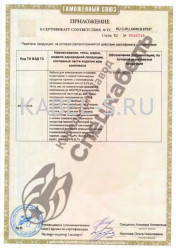 Таможенный сертификат КунРс Внг(А)-FRLSLTX 2х2,5