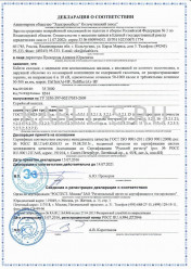 Декларация о соответствии ПвБПнг-HF 5х16 Декларация о соответствии ПвБПнг-HF 5х16