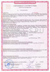 Сертификат пожарной безопасности АСБВнг-LS 3х150 (ож) Сертификат пожарной безопасности АСБВнг-LS 3х150 (ож)