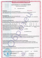 Сертификат пожарной безопасности АПвБШв 4х120 Сертификат пожарной безопасности АПвБШв 4х120