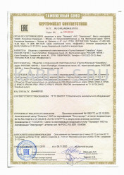 Таможенный сертификат КРШУ 7х1,5 Таможенный сертификат КРШУ 7х1,5