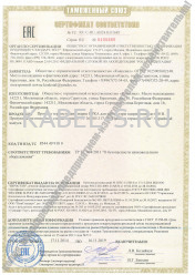 Таможенный сертификат ПРКА 1 Таможенный сертификат ПРКА 1