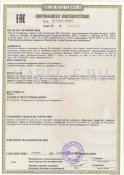 Таможенный сертификат МКПпАШп 7х4х1,05+1х0,7 Таможенный сертификат МКПпАШп 7х4х1,05+1х0,7