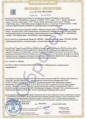Таможенный сертификат КВБбШнг(А)-ХЛ 4х6 Таможенный сертификат КВБбШнг(А)-ХЛ 4х6