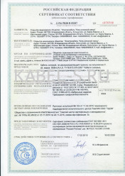 Сертификат пожарной безопасности ВБВнг-LS 5х35 Сертификат пожарной безопасности ВБВнг-LS 5х35