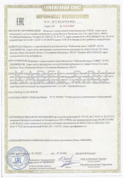 Таможенный сертификат АПвБШп 3х50(ож)+1х25(ож) Таможенный сертификат АПвБШп 3х50(ож)+1х25(ож)