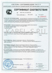 Сертификат соответствия СИП-3 1х120