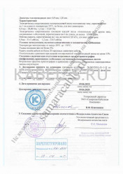 Декларация о соответствии ТЗПАБп 14х4х1,2 Декларация о соответствии ТЗПАБп 14х4х1,2