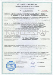 Сертификат пожарной безопасности КГСРТнг-HF 5х35 Сертификат пожарной безопасности КГСРТнг-HF 5х35
