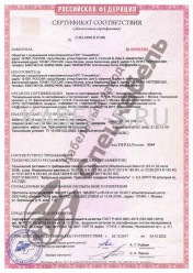 Сертификат пожарной безопасности КПСВЭВнг(А)-LS 16х2х1 Сертификат пожарной безопасности КПСВЭВнг(А)-LS 16х2х1